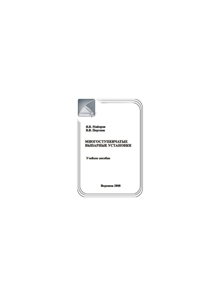 Multi-stage evaporative units : training manual