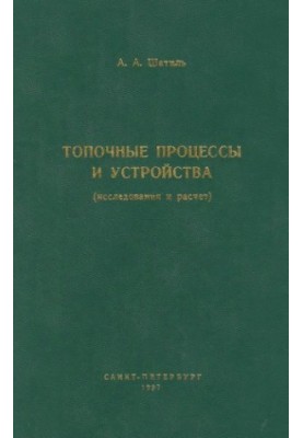 Foil processes and devices