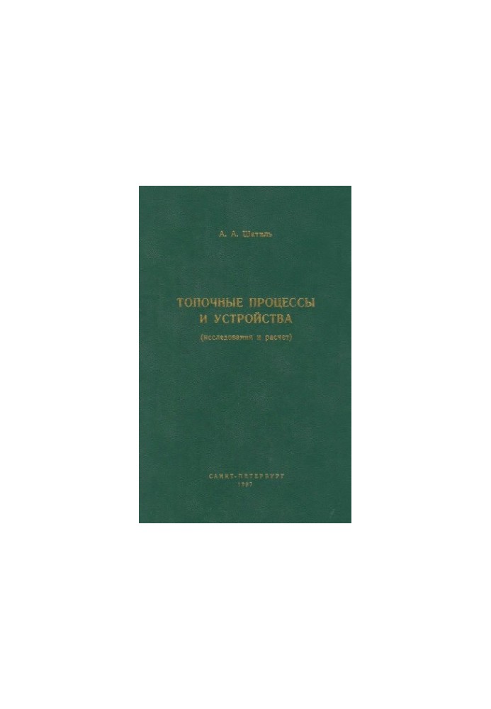 Foil processes and devices