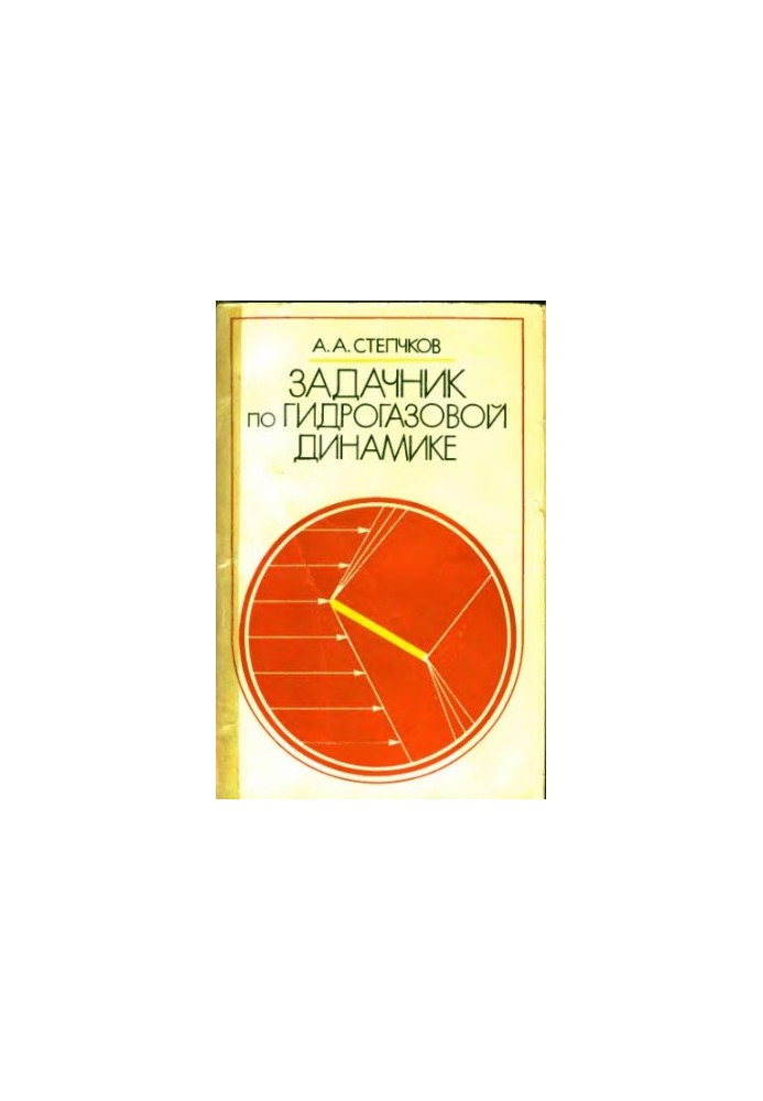 Hydrogas Dynamics Tasker [For Aviation Special Universities]