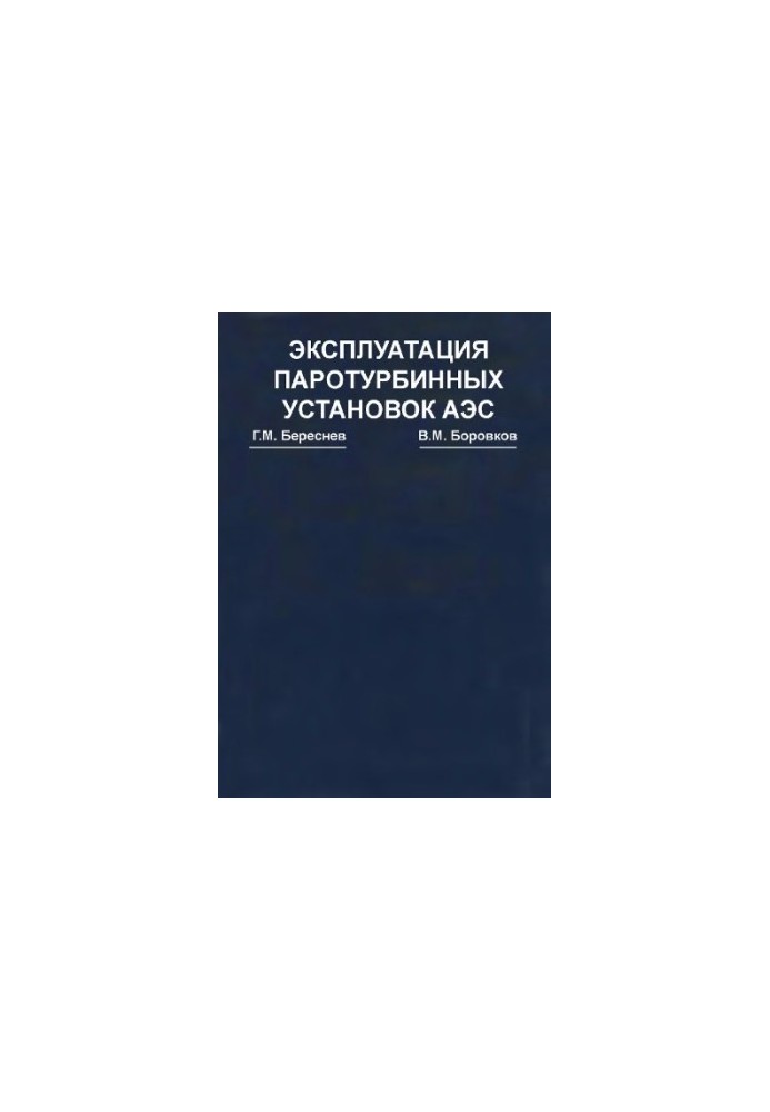 Operation of steam turbine plants of nuclear power plants