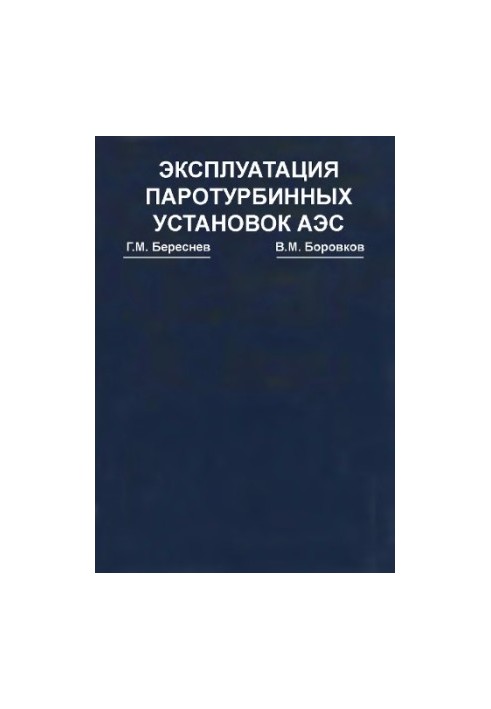 Operation of steam turbine plants of nuclear power plants