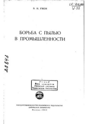 Боротьба з пилом в промисловості
