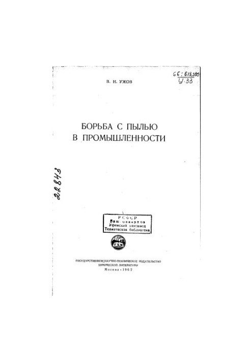 Боротьба з пилом в промисловості