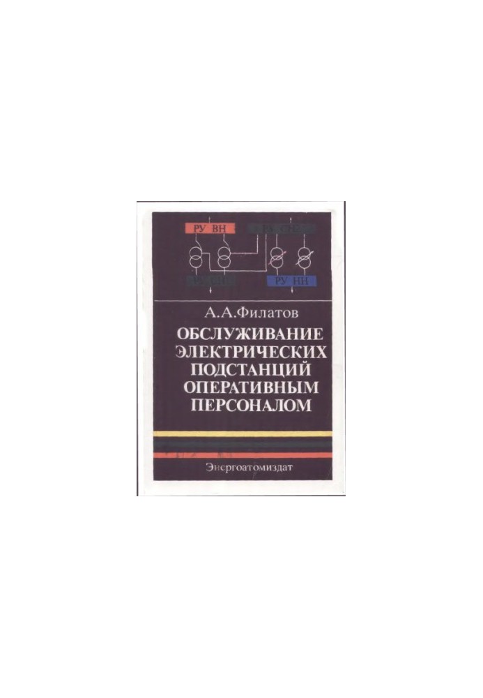 Maintenance of electrical substations by operational personnel
