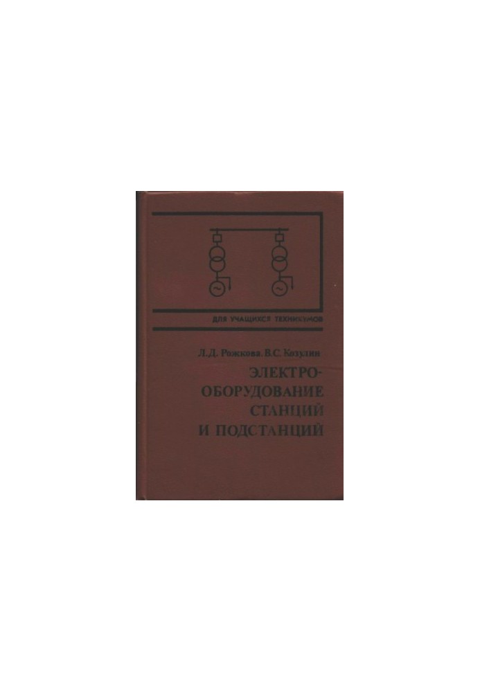 Electrical equipment of stations and substations [Training. for power. and power-building. technical schools]