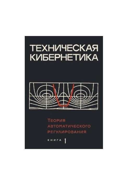 Theory of automatic regulation