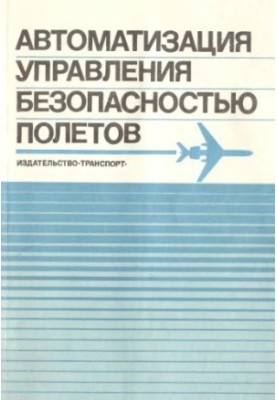 Aviation safety management automation