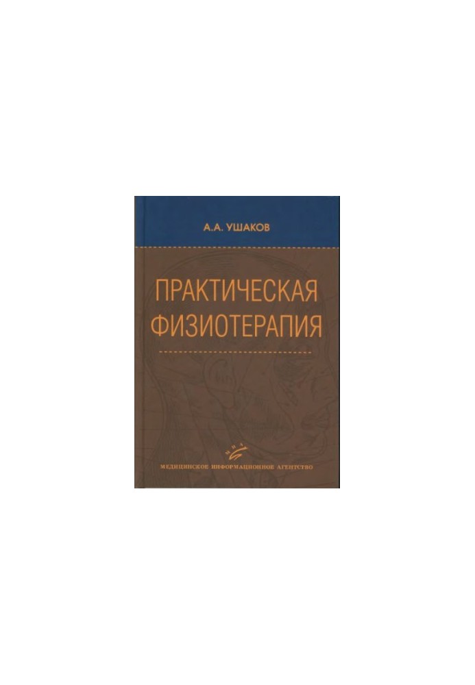 Practical physiotherapy