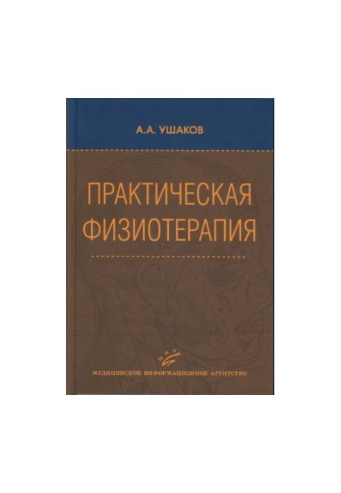 Practical physiotherapy
