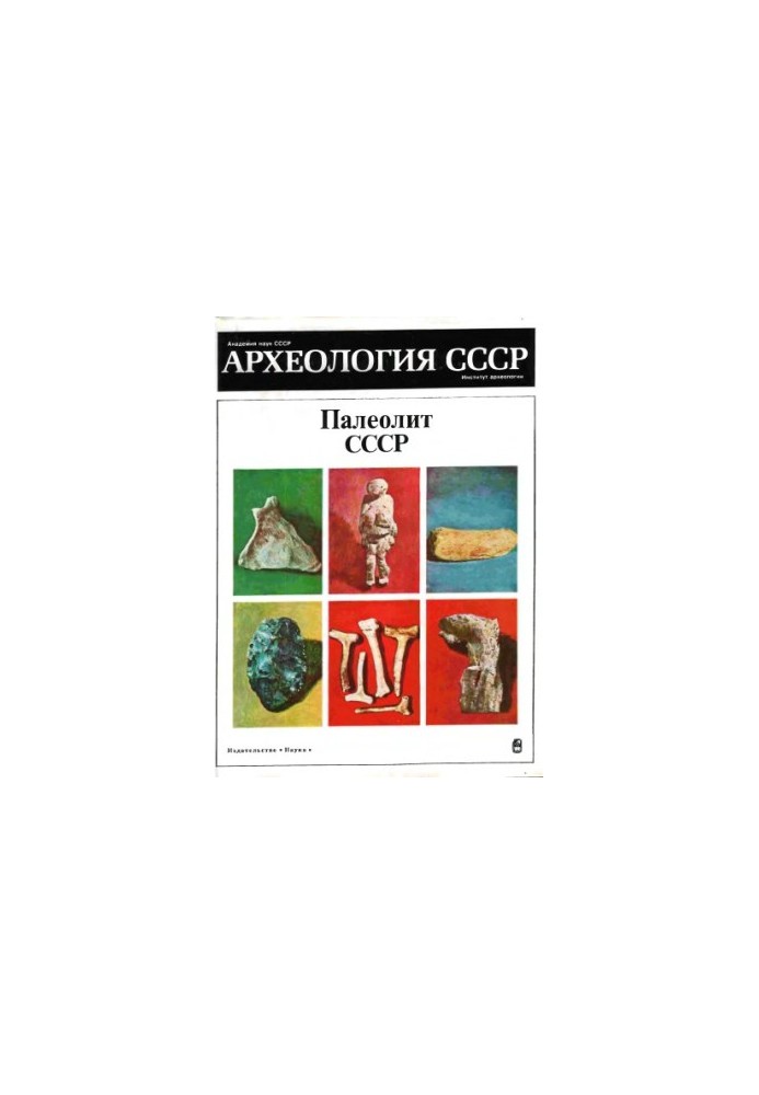 Paleolithic USSR