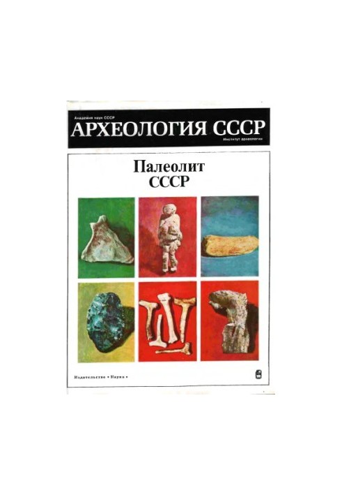 Paleolithic USSR