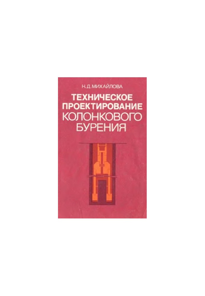 Technical design of column drilling