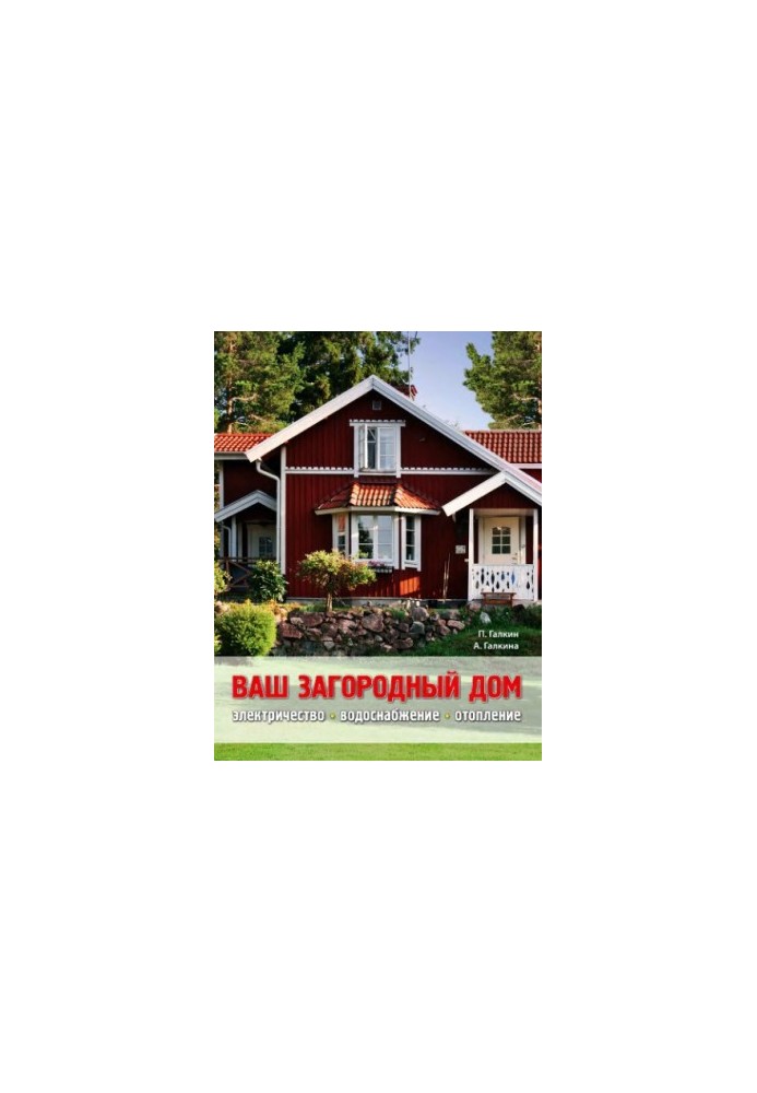 Your Country House
