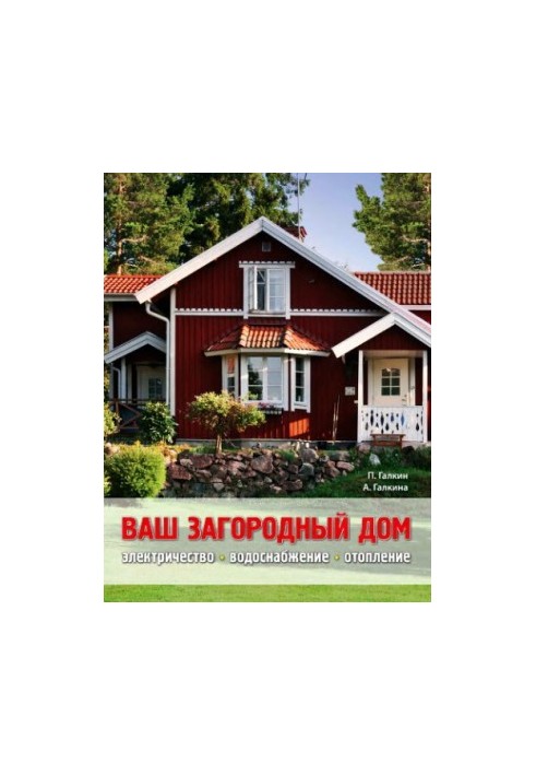 Your Country House