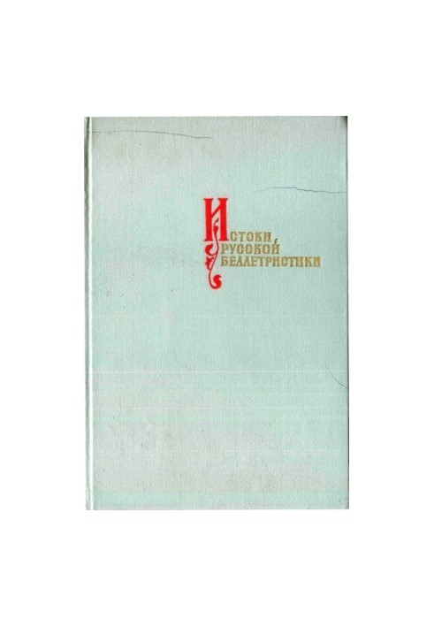 The origins of Russian fiction