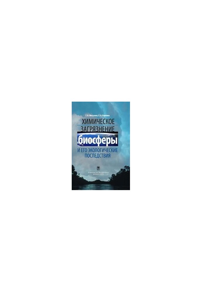 Chemical pollution of the biosphere and its environmental consequences