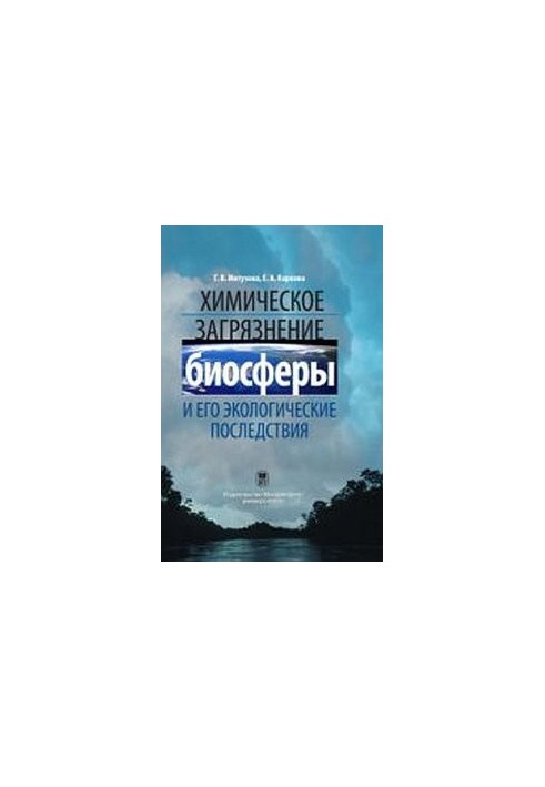 Chemical pollution of the biosphere and its environmental consequences