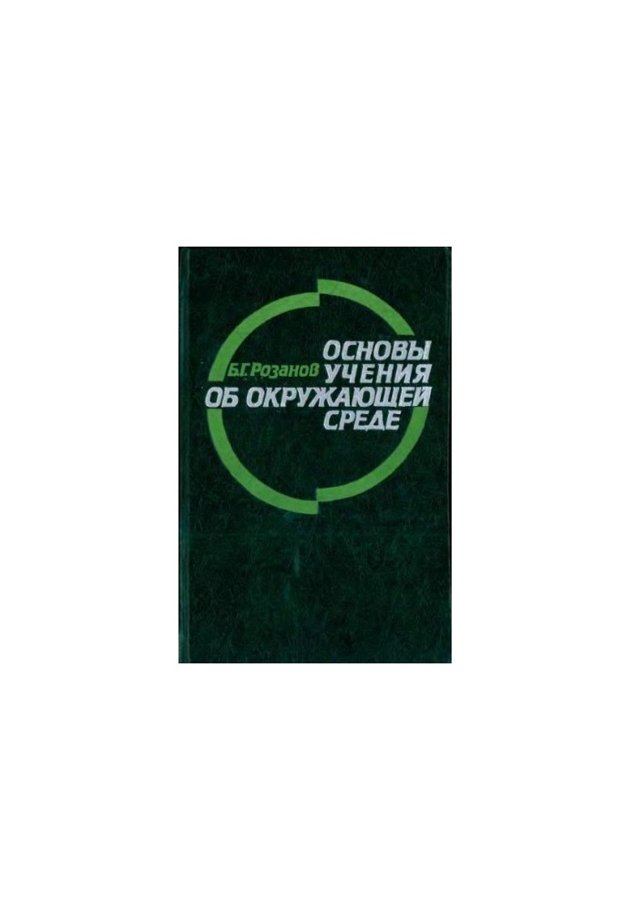Basics of environmental teaching