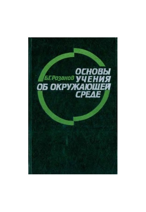 Basics of environmental teaching