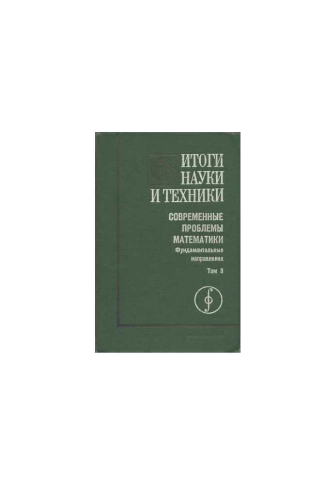 Математичні аспекти класичної та небесної механіки