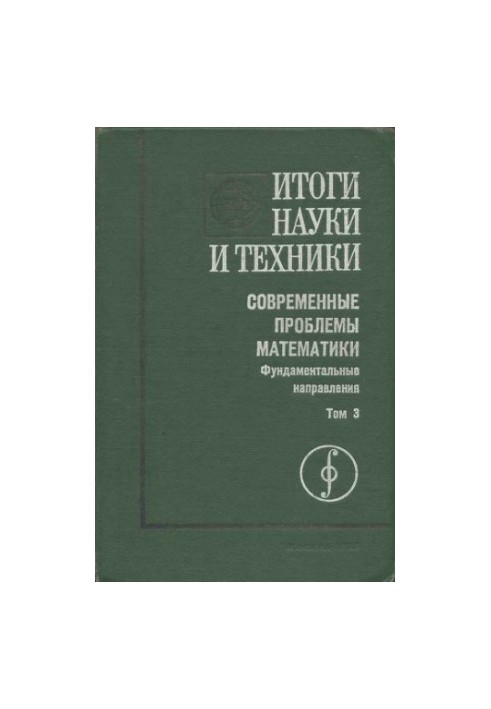 Математичні аспекти класичної та небесної механіки