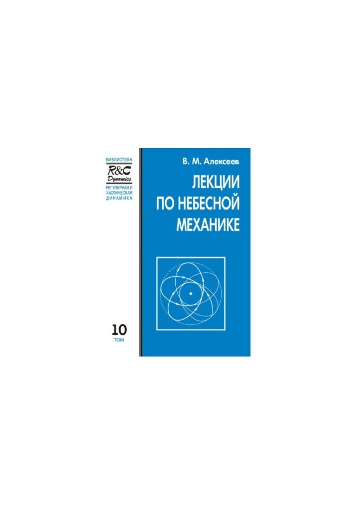 Lectures on celestial mechanics