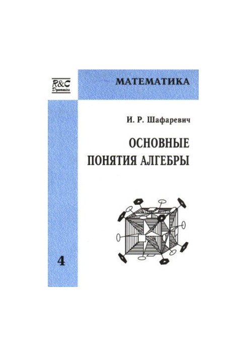 Basic Concepts of Algebra