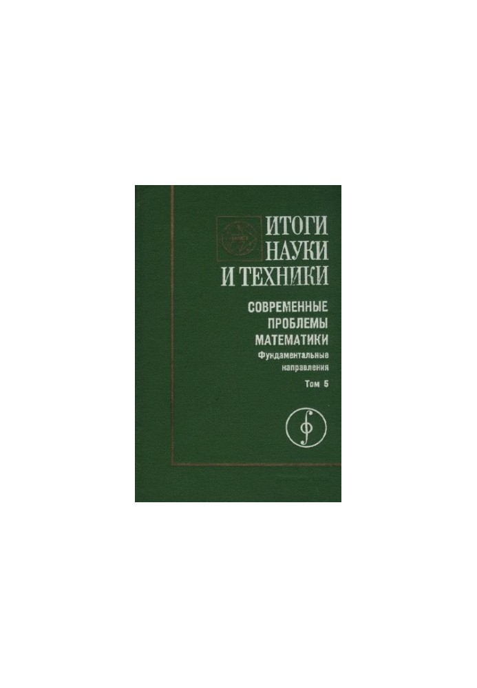 Звичайні диференціальні рівняння