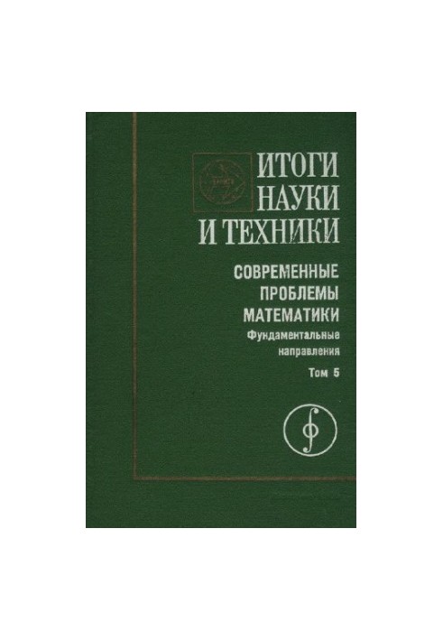 Звичайні диференціальні рівняння