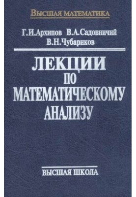 Lectures on mathematical analysis