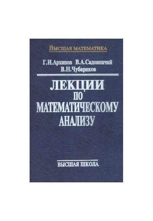 Lectures on mathematical analysis
