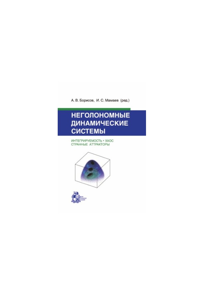 Non-volatile dynamical systems