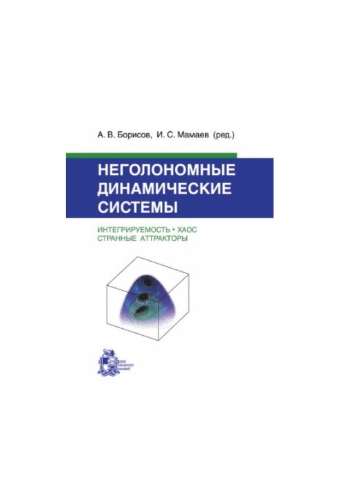 Non-volatile dynamical systems