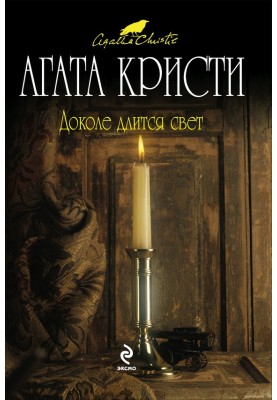 Adventure at Christmas