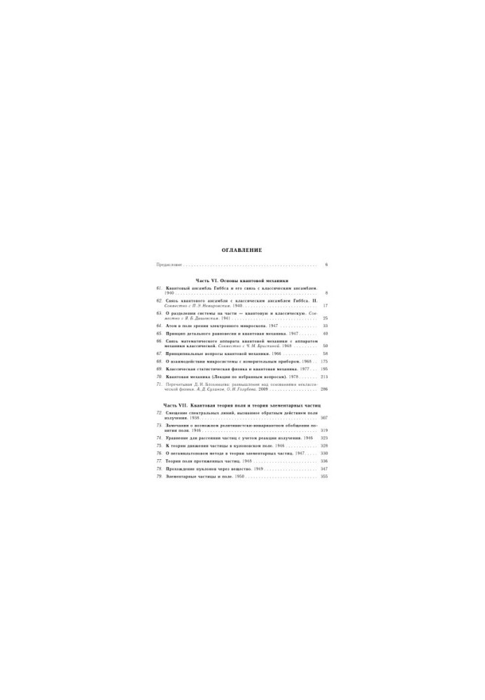 Selected works. Volume 2