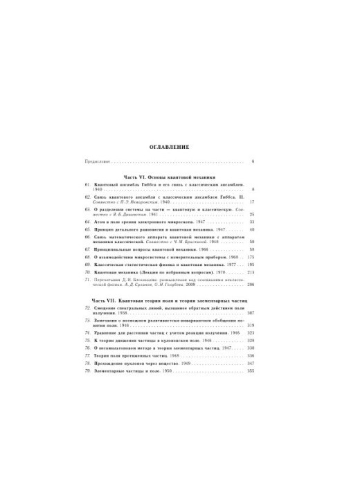 Selected works. Volume 2