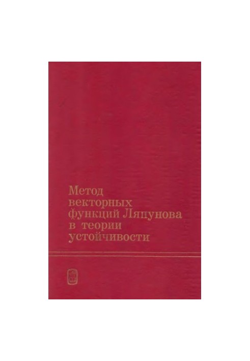 Method of vector functions of Lyapunov in the theory of stability