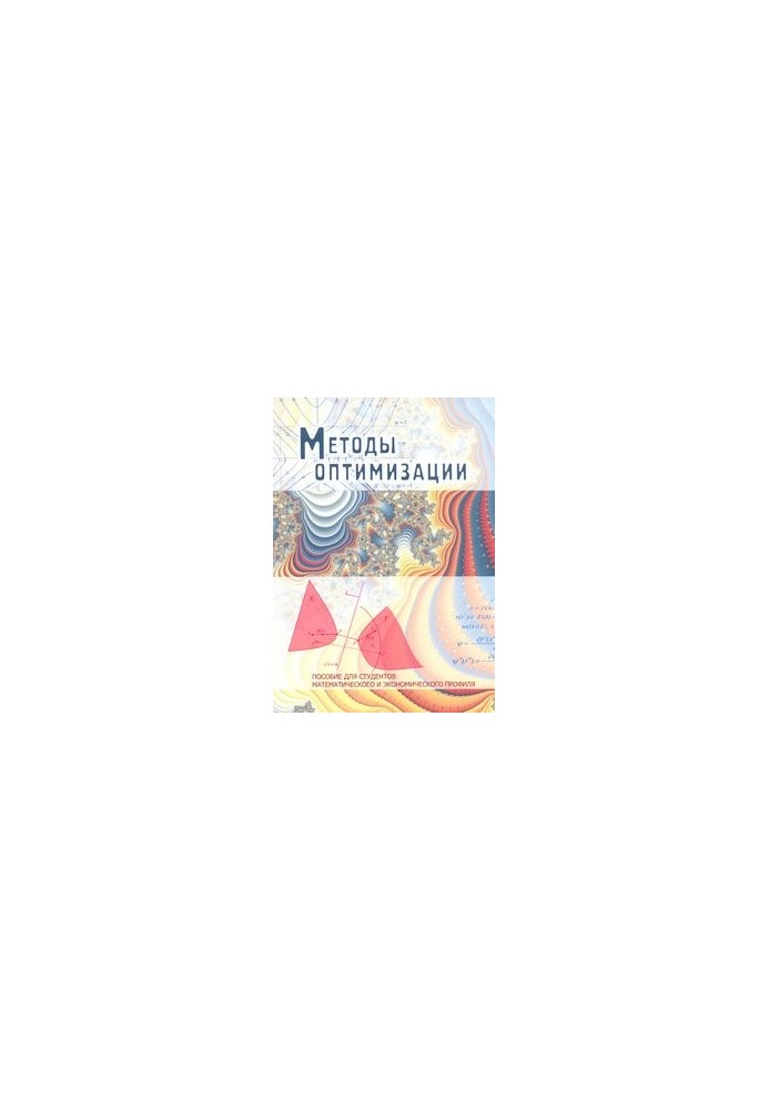 Optimization methods