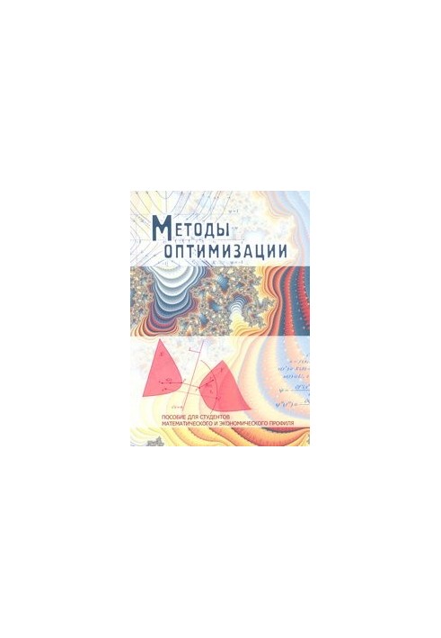 Optimization methods