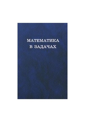 Mathematics in Tasks