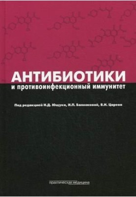 Antibiotics and Immunity