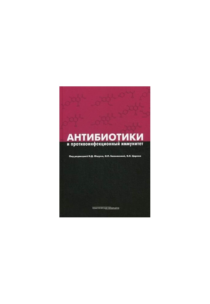 Antibiotics and Immunity