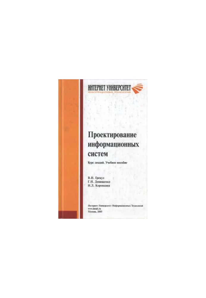 Design of information systems