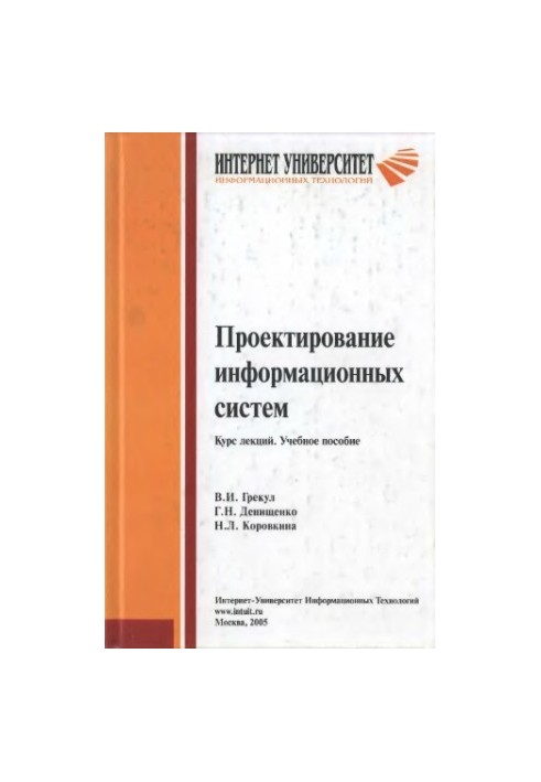 Design of information systems