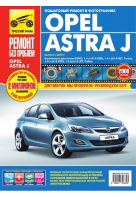 Opel Astra J since 2009 Manual for operation, maintenance and repair