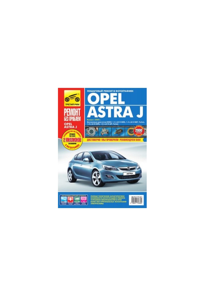 Opel Astra J since 2009 Manual for operation, maintenance and repair