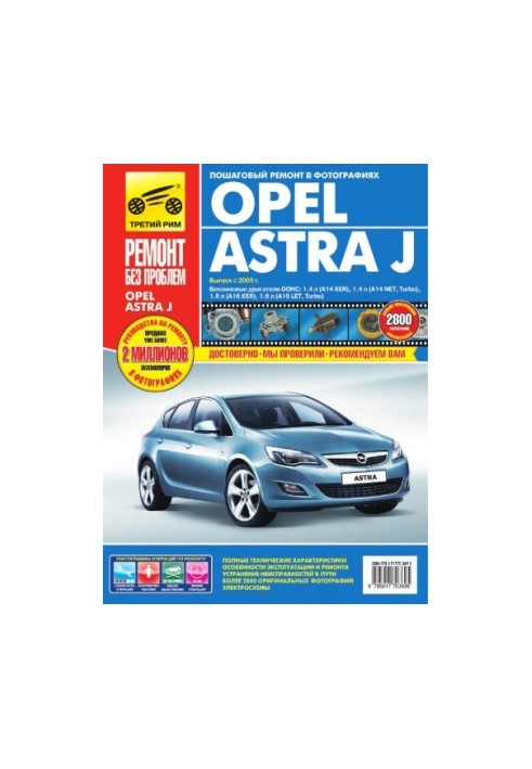 Opel Astra J since 2009 Manual for operation, maintenance and repair