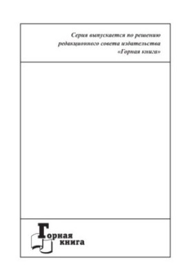 Функции технического директора регионального производственного объединения в условиях инновационного развития. Выпуск 1.
