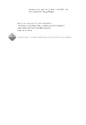 Теоретичні та методологічні основи аналізу інтегрованих економічних систем